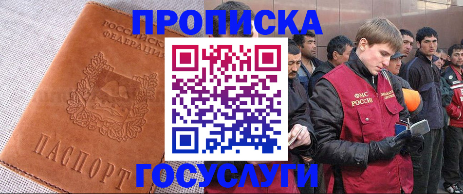 временная регистрация в квартире в Коврове