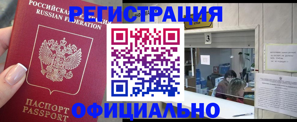 прописка для школы в Коврове